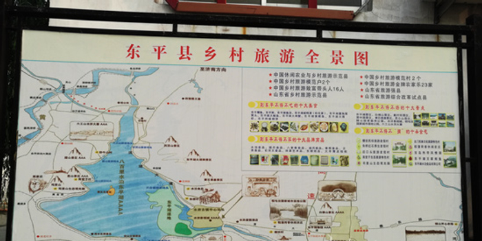 省旅发委“第一书记”吴凯：整体脱贫，让东平湖库区移民吃上旅游饭