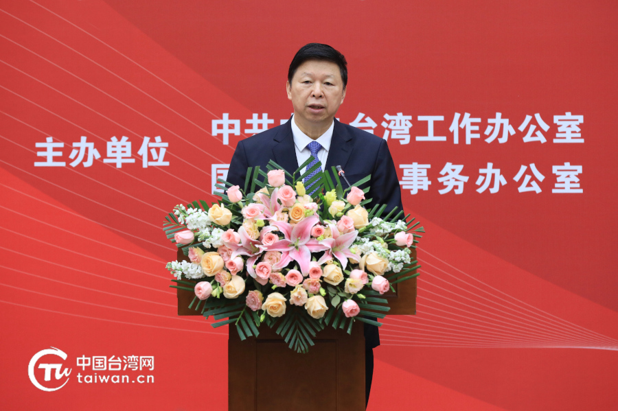 中国台湾问题干部读本2024年版 新时代党解决台湾问题总体方略 两岸关系发展脉络_新华网 中国台湾地区